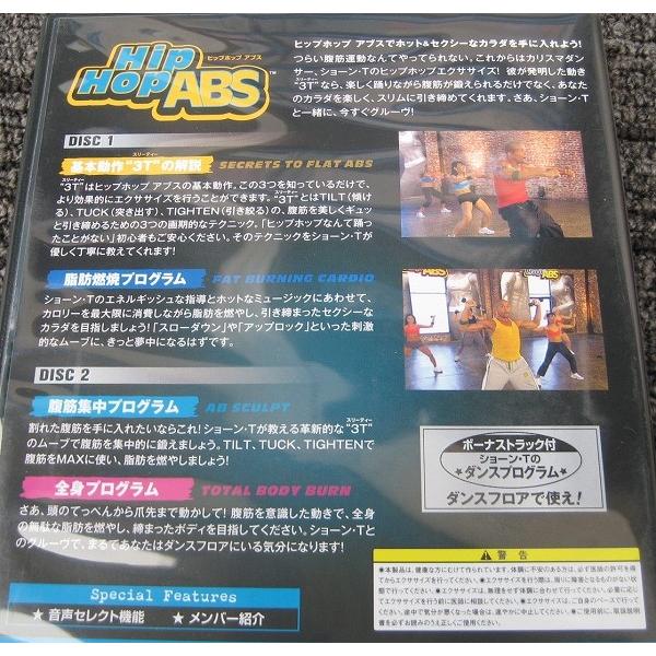 【中古】ヒップホップアブス DVD 4枚セット 日本語字幕版　正規品｜daisho-2｜02