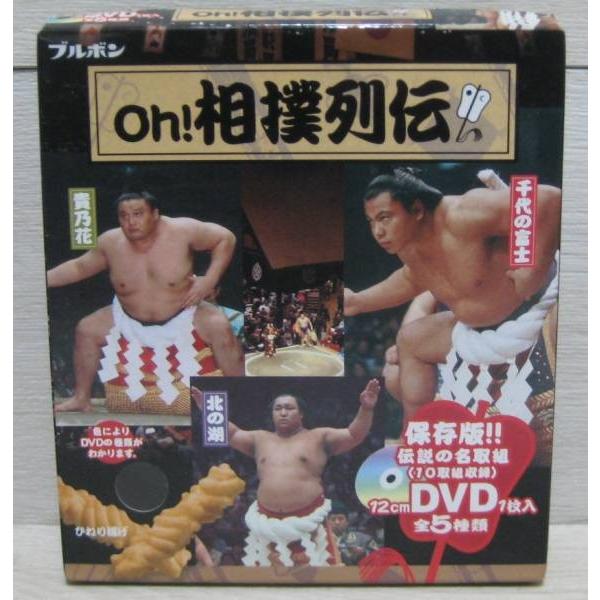 ブルボン oh!相撲列伝 DVD 伝説の名取組 保存版 全5種 : sumou : 有限 