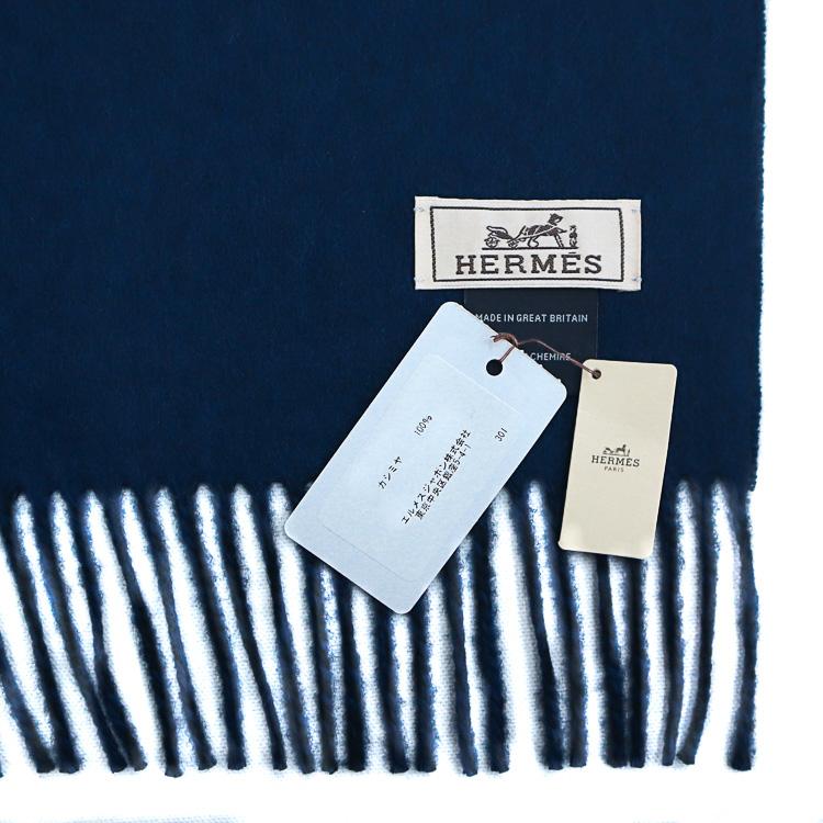 HERMES（エルメス） 【新品同様】 ロングマフラー レクトヴェルソ