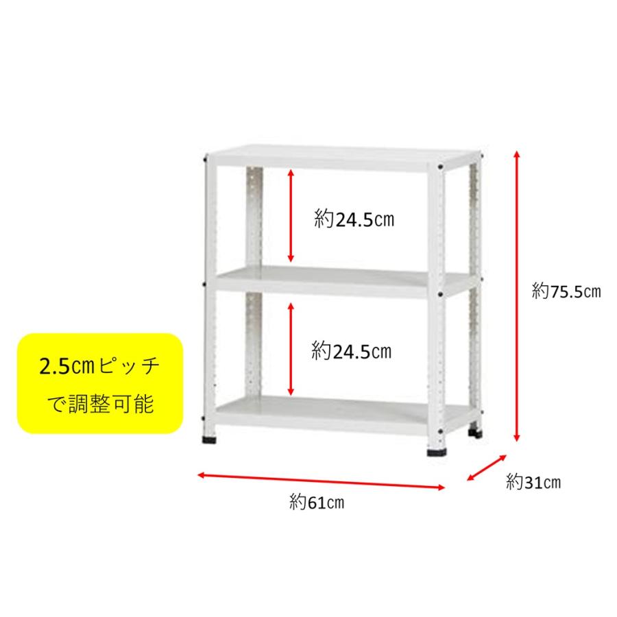 スチールラック 幅60cm 奥行30cm 高さ75cm 3段 耐荷重60kg/段 CLE6375