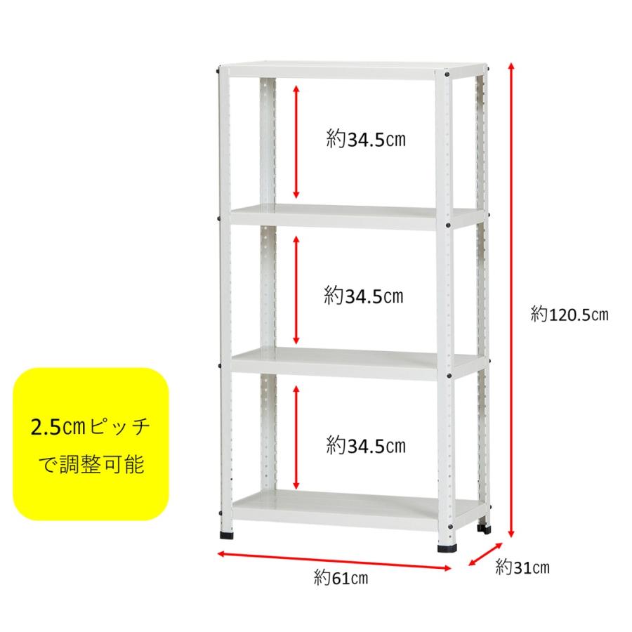 スチールラック 幅60cm 奥行30cm 高さ120cm 4段 耐荷重60kg/段 CLE6312