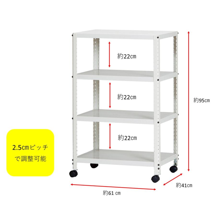キャスターラック 幅60cm 奥行40cm 高さ95cm 4段 耐荷重60kg/段 : NEXT