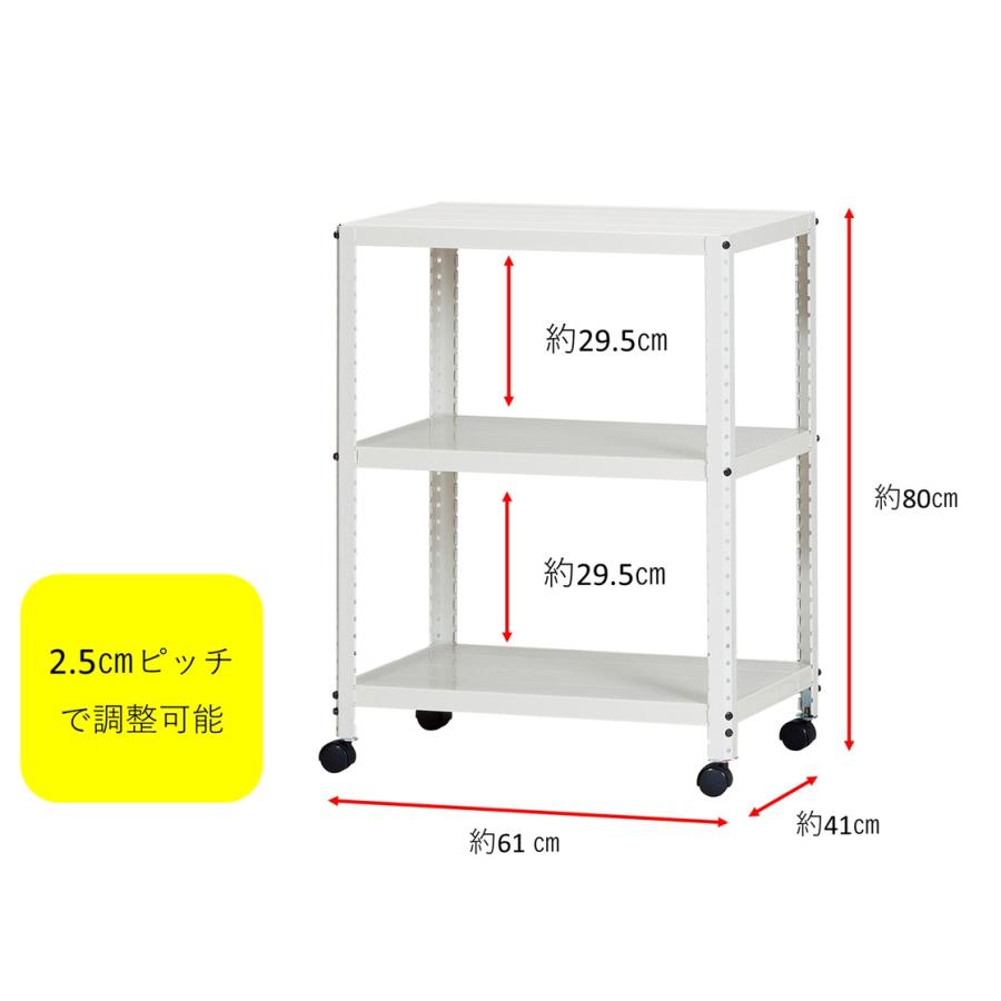 キャスターラック 幅60cm 奥行40cm 高さ80cm 3段 耐荷重60kg/段 : NEXT