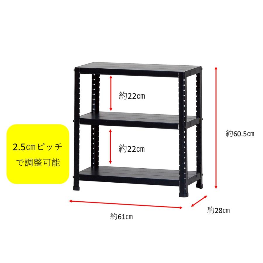 スチールラック 幅60cm 奥行27cm 高さ60cm 3段 耐荷重60kg/段 CLE6276