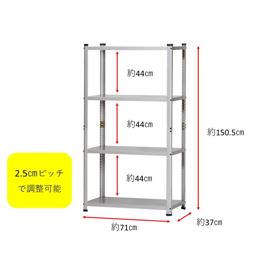 スチールラック 幅70 奥行37 高さ150cm 4段 耐荷重60kg/段 SRII_73615