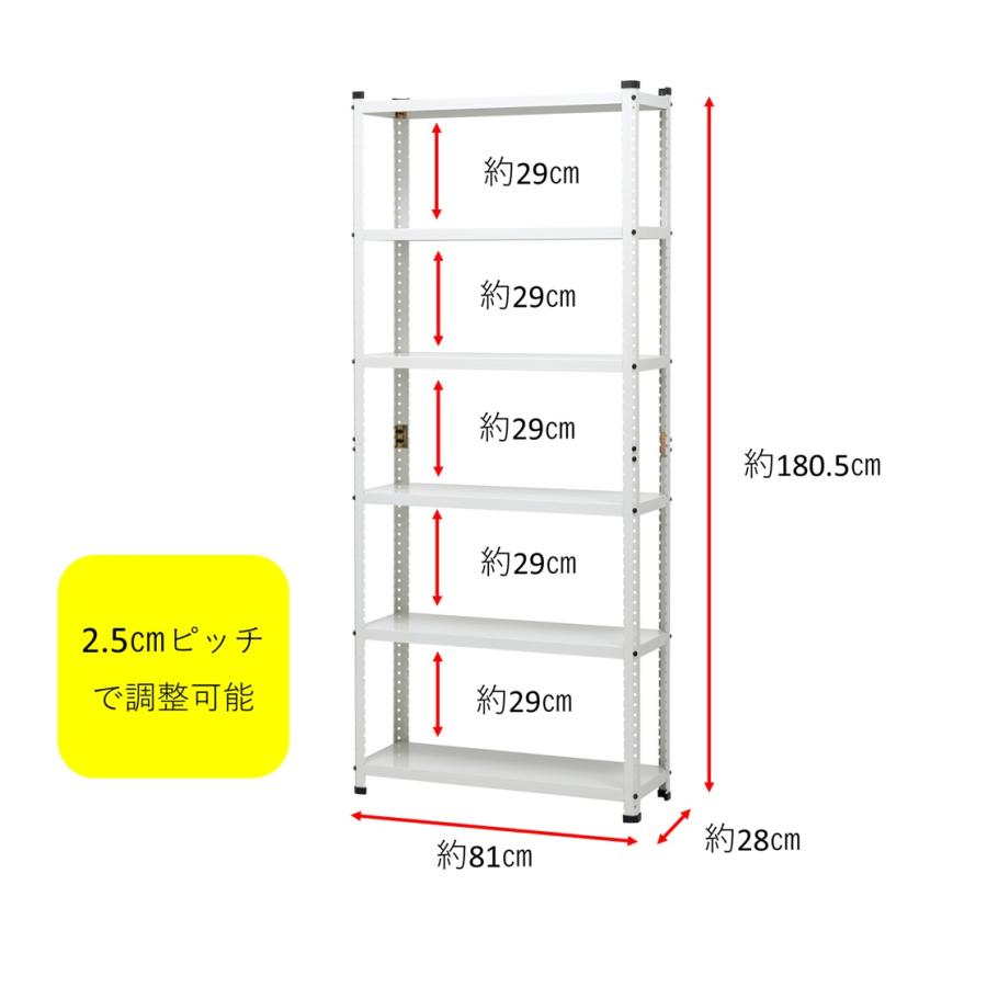 スチールラック 幅80 奥行28 高さ180cm 6段 耐荷重60kg/段 SRII_82718