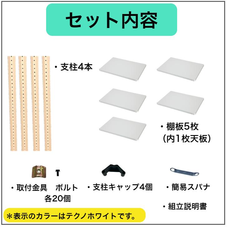スチールラック 幅87.5cm 奥行45cm 高さ180cm 5段 耐荷重150kg/段 JF-1
