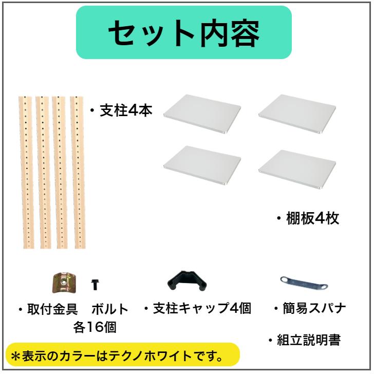 スチールラック 幅120cm 奥行60cm 高さ180cm 4段 耐荷重150kg/段 JF-6