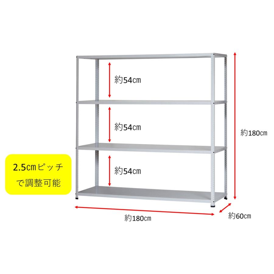 スチールラック 幅180cm 奥行60cm 高さ180cm 4段 耐荷重150kg/段 JF-8