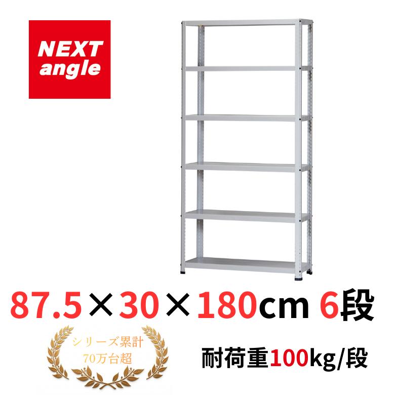 VanLackスチールラック300kg 幅1.85m 高さ1.8m 奥行45cm スチールラック 幅87.5cm 奥行30cm 高さ180cm 6段 耐荷重100kg/段 CL
