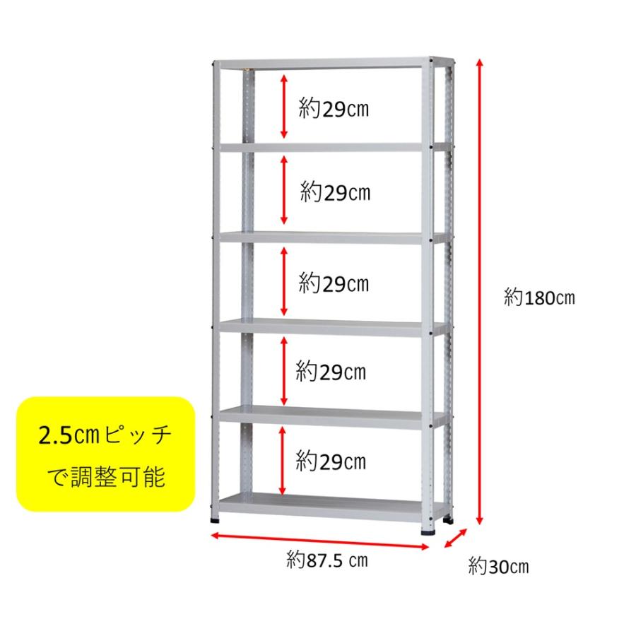 スチールラック 高さ180cm 幅87.5cm スチールラック 幅87.5cm 奥行30cm 高さ180cm 6段 耐荷重100kg/段 CL