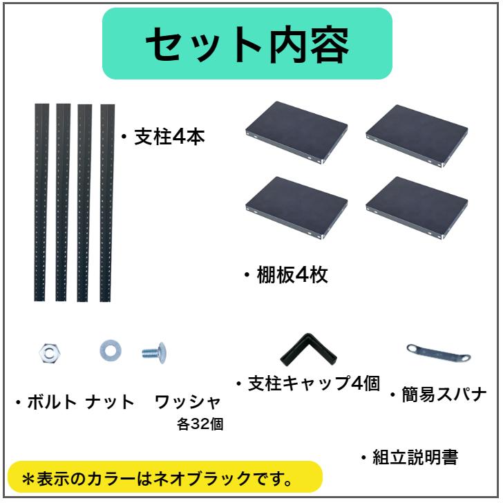 スチールラック 幅75cm 奥行36cm 高さ135cm 4段 耐荷重70kg/段 LST