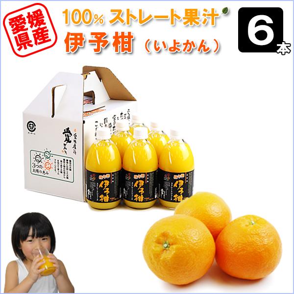 伊予柑(いよかん）ジュース6本 : 愛媛だいすけ果樹園 - 通販 - Yahoo