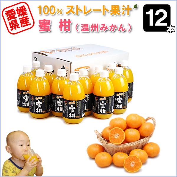 愛媛県産みかんジュース 720ml 12本セット みかんジュース12本 : 愛媛だいすけ果樹園 - 通販 - Yahoo!ショッピング