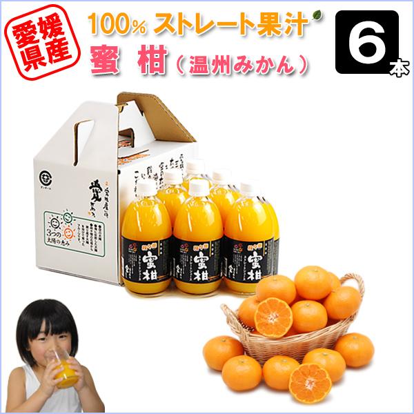 みかんジュース6本 : 愛媛だいすけ果樹園 - 通販 - Yahoo!ショッピング