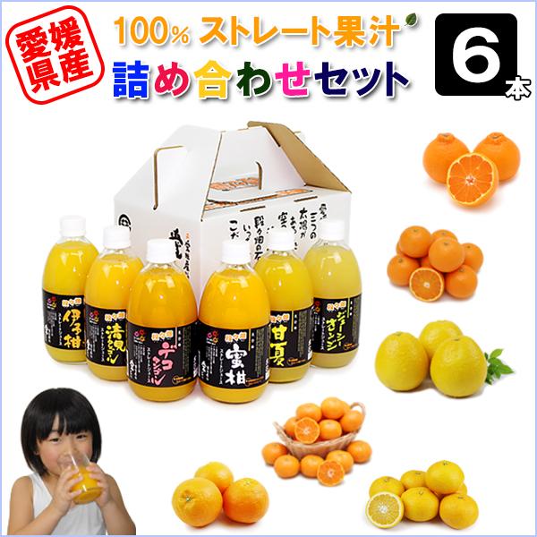 愛媛県産 ストレートジュース ６本セット ジュース詰め合わせセット6本 : 愛媛だいすけ果樹園 - 通販 - Yahoo