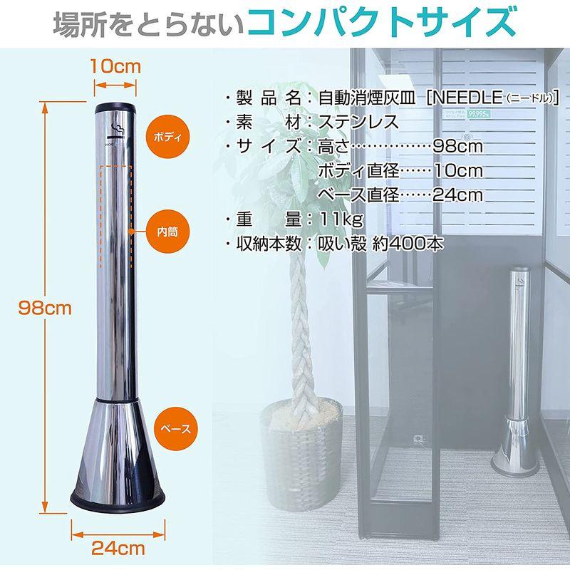 スタンド灰皿　大容量　消煙　屋内屋外　ステンレス　兼用　おしゃれ　NEEDLE