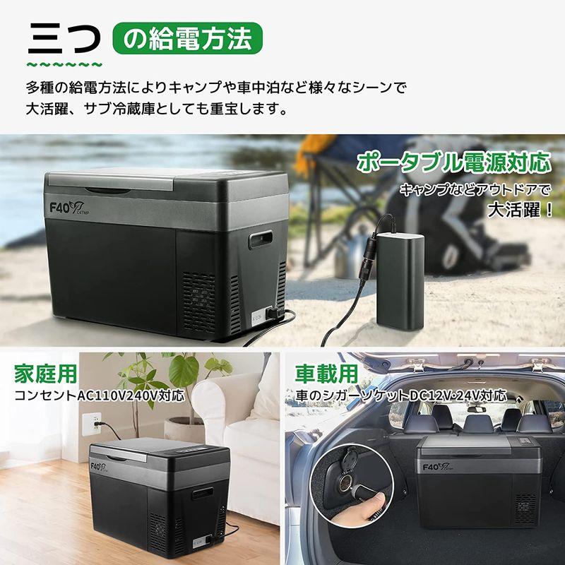 F40 C4TMP ポータブル冷蔵庫28L F40C4TMP F40C4TMP 車載冷蔵庫 28L -22℃?10℃ 急速冷凍 ポータブル