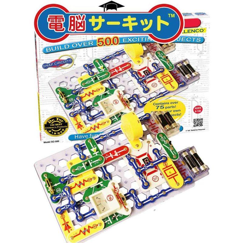 電脳サーキット500 国内正規代理店日本語実験ガイド付き 電気や電子回路の仕組みが学べるおもちゃ Elenco SC-500ds003 国内正規代理店日本語実験ガイド付き 電気や電子回路の仕組みが学べるおもちゃ Elenco SC 500ds003