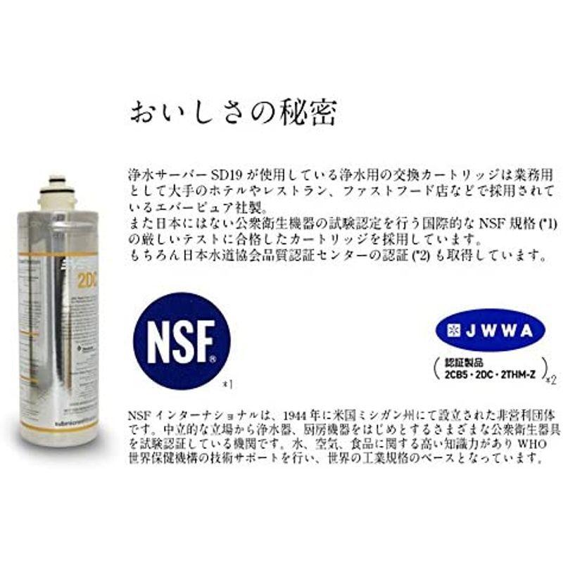 浄水器内蔵 水道管直結型ウォーターサーバー D19A1 床置きタイプ ブラック