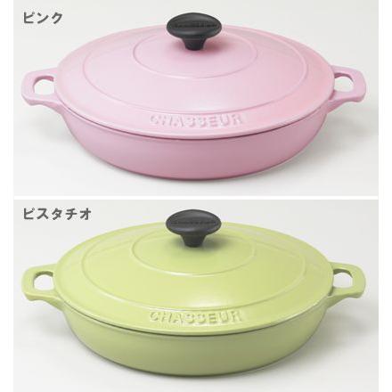 送料無料 CHASSEUR(シャスール) サービングキャセロール 24cm : cha 