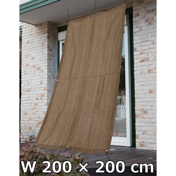 サンシェード　エコ200×200ｃｍ　モカブラウン | 
