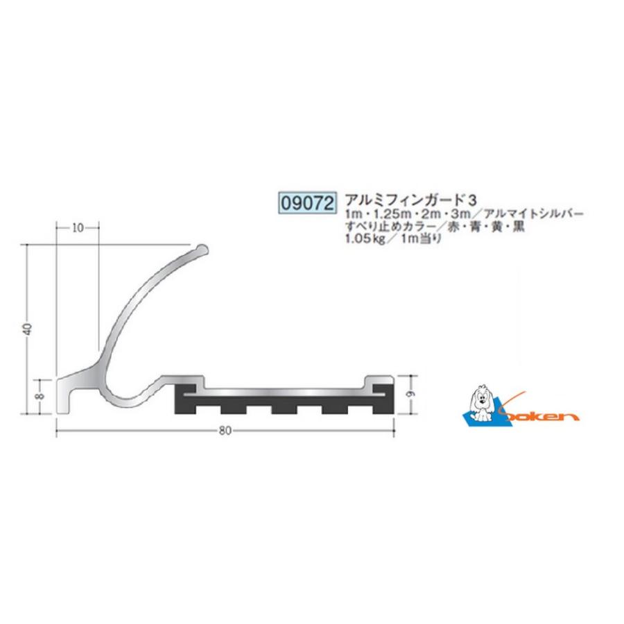 創建 アルミフィンガード3 2M 09072 送料無料 : ダイタツストア Yahoo 