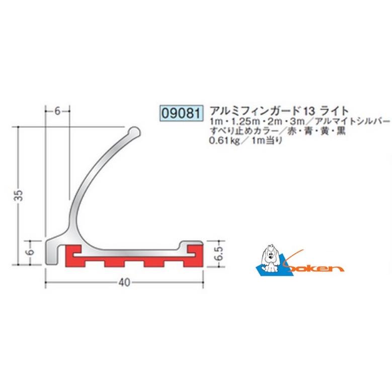 創建 アルミフィンガード13ライト 2M 09081 個人宅配送不可 送料無料 