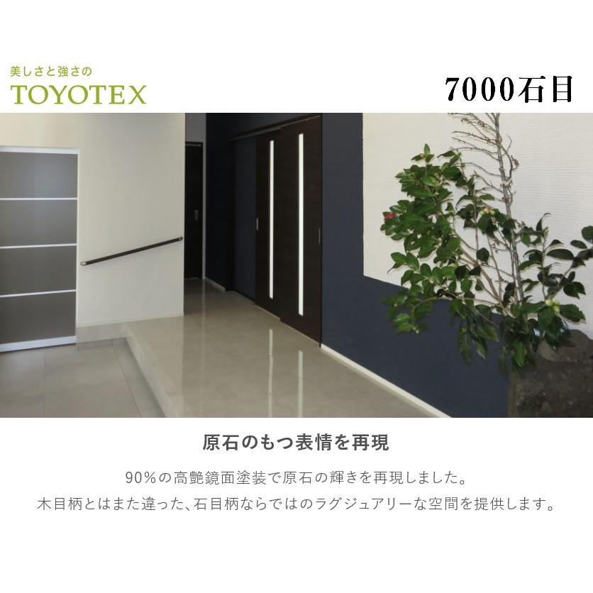 東洋テックス（TOYOTEX） 7000石目シリーズ ダイヤモンドフロアー 2