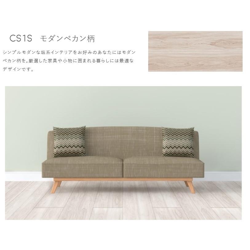 東洋テックス CanvaS(CS1S~CS6S) SIAA抗ウィルス・抗菌仕様