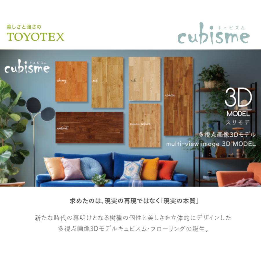 東洋テックス（TOYOTEX） キュビスム cubisme ダイヤモンドフロアー 