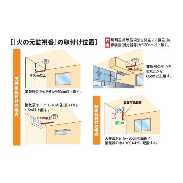 Panasonic - たけしん　火災警報機　火の元監視番　10個 楽天市場】【あす楽】大建工業 DAIKEN 住宅用火災警報器 火の元