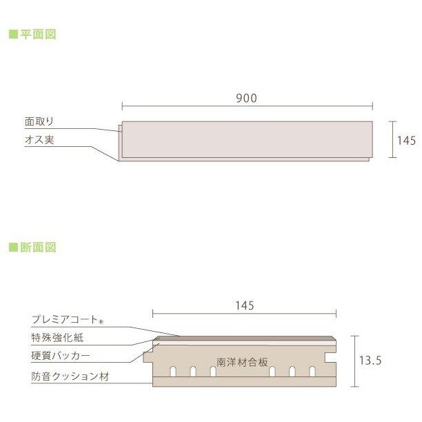 東洋テックス SHシリーズ(SH00~SH08) ダイヤモンドフロアーΔ４ マンション用直貼防音床材 13.5×145×900mm 1ケース24枚入り(3.13m2)｜daitatumokuzai｜03