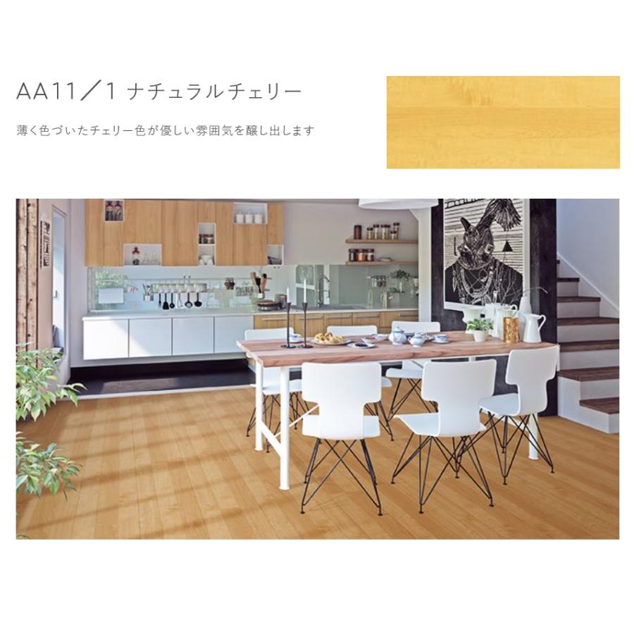 東洋テックス（TOYOTEX） 新AAシリーズ ダイヤモンドフロアー