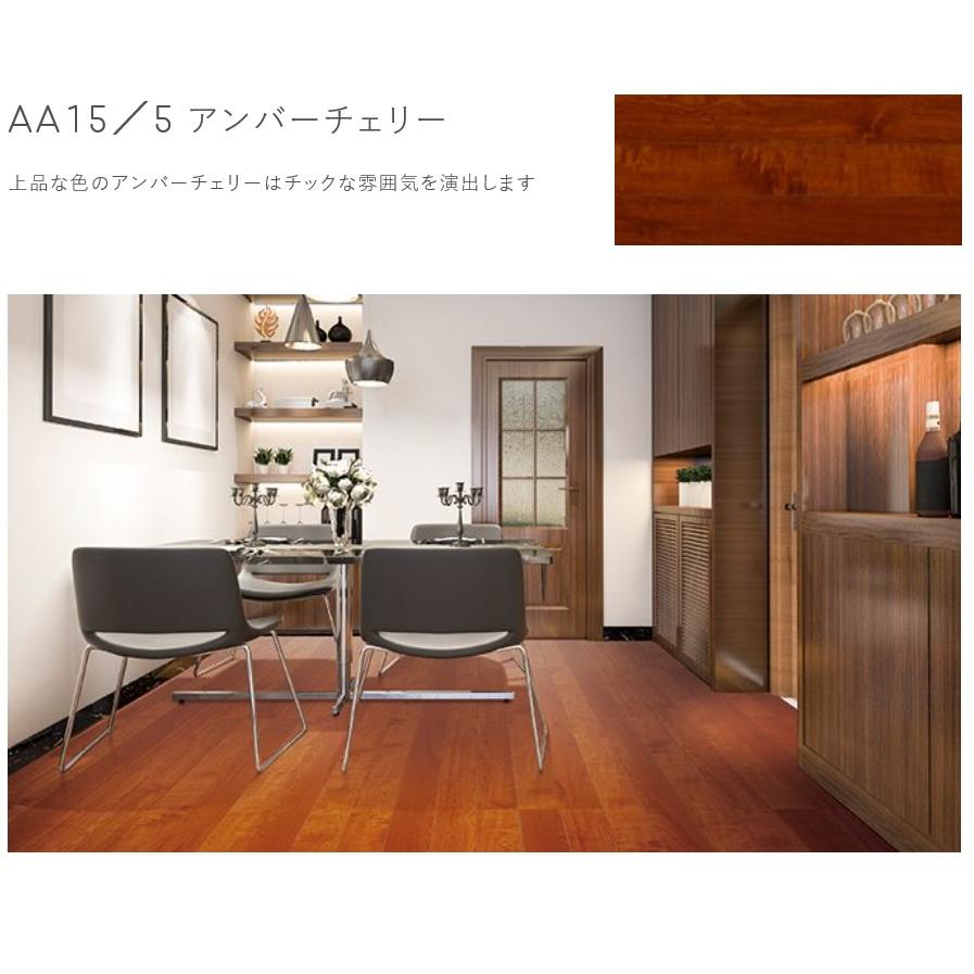 東洋テックス（TOYOTEX） 新AAシリーズ ダイヤモンドフロアー