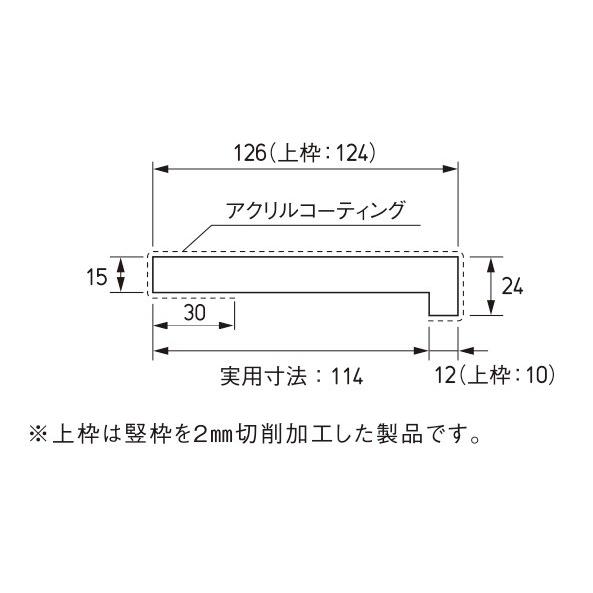 JOTO 樹脂製ドア枠 三方枠セット SP-7004-UW ウッドホワイト