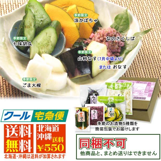 漬物セット 夏のOAJIMI 夏ギフト お中元 国産野菜 京都 なす かぼちゃ 胡瓜 大根 京野菜 季節限定 爆買 |  | 12