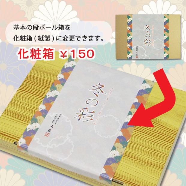 冬ギフト 冬の彩ねっと 京都グルメ 漬物セット 千枚漬 すぐき 詰合せ 簡易包装 寒中見舞い お年賀 祝い |  | 08