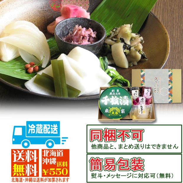 冬ギフト 冬の彩ねっと 京都グルメ 漬物セット 千枚漬 すぐき 詰合せ 簡易包装 寒中見舞い お年賀 祝い |  | 12