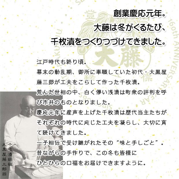 冬ギフト 冬の彩ねっと 京都グルメ 漬物セット 千枚漬 すぐき 詰合せ 簡易包装 寒中見舞い お年賀 祝い |  | 01