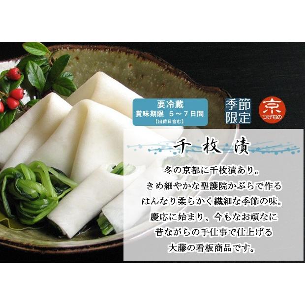 冬ギフト 冬の彩ねっと 京都グルメ 漬物セット 千枚漬 すぐき 詰合せ 簡易包装 寒中見舞い お年賀 祝い |  | 03