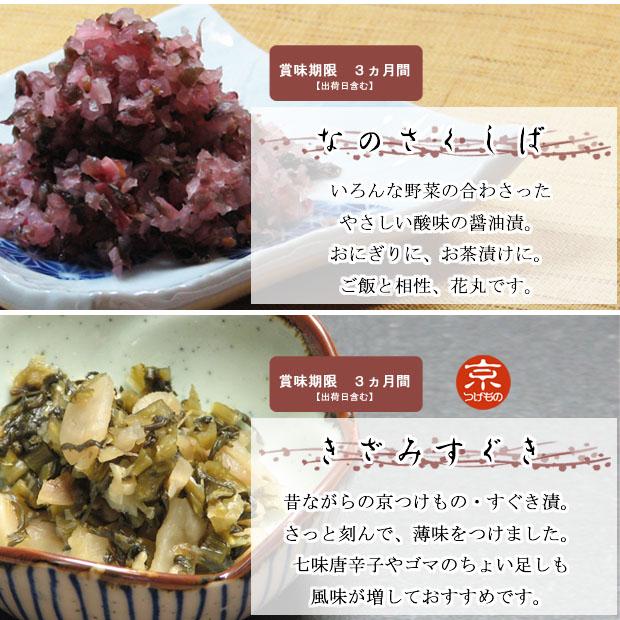 冬ギフト 冬の彩ねっと 京都グルメ 漬物セット 千枚漬 すぐき 詰合せ 簡易包装 寒中見舞い お年賀 祝い |  | 05
