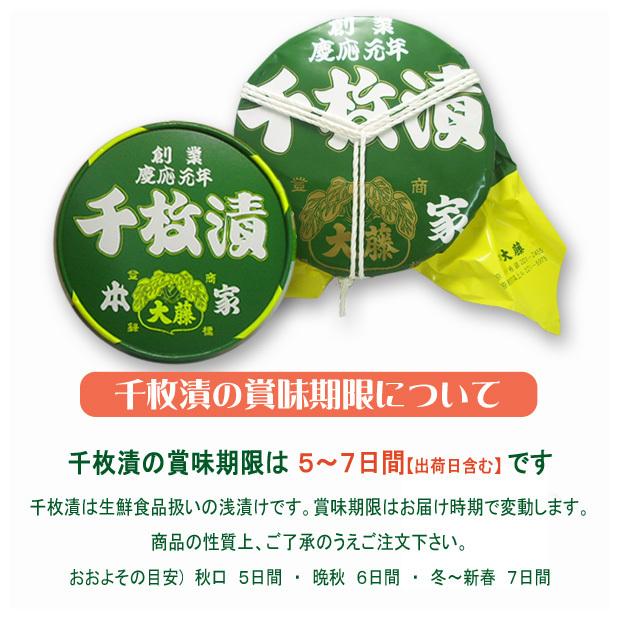 冬ギフト 冬の彩ねっと 京都グルメ 漬物セット 千枚漬 すぐき 詰合せ