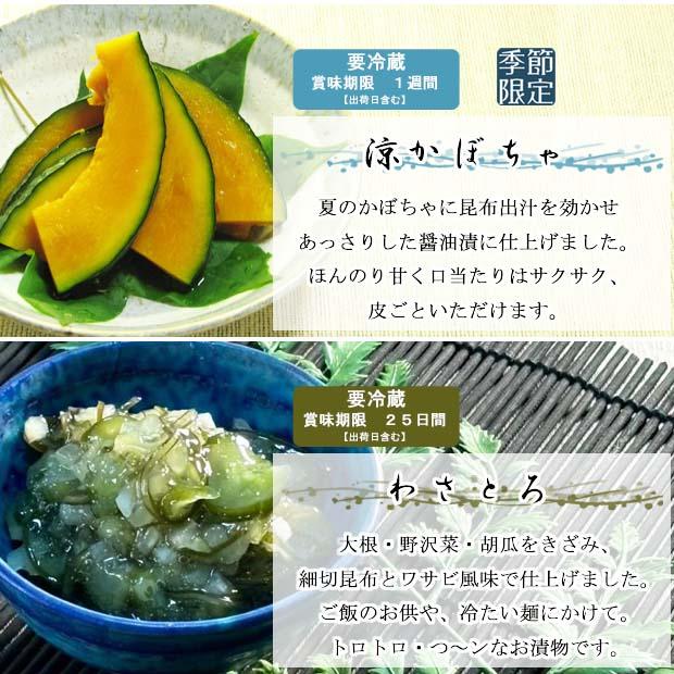 お中元 夏ギフト 夏のはしやすめ  京都 千枚漬本家大藤 漬物セット 詰合せ お手軽 暑中見舞い お土産 国産野菜 トマト かぼちゃ 胡瓜 大根 |  | 10