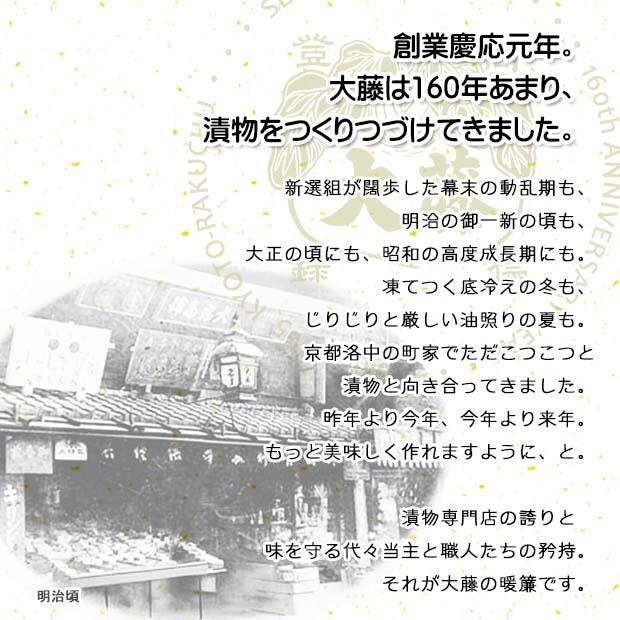 お中元 夏ギフト 夏のはしやすめ  京都 千枚漬本家大藤 漬物セット 詰合せ お手軽 暑中見舞い お土産 国産野菜 トマト かぼちゃ 胡瓜 大根 |  | 13