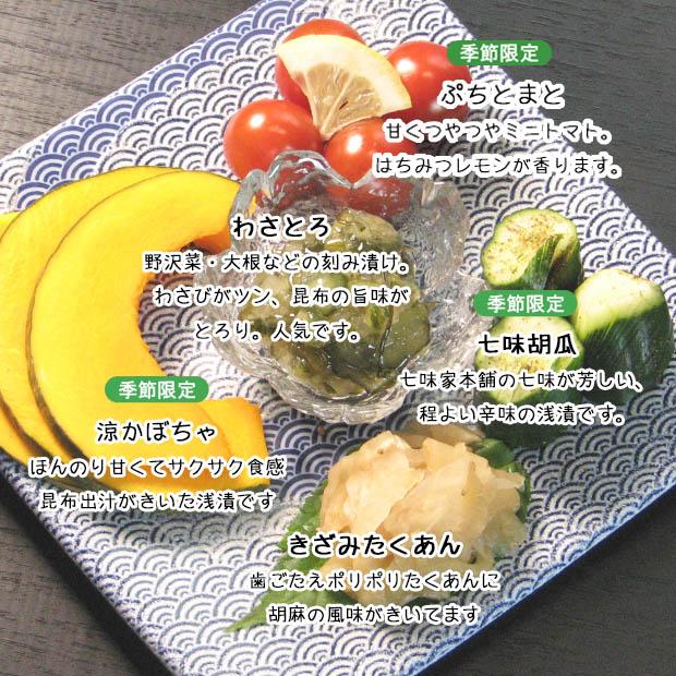 お中元 夏ギフト 夏のはしやすめ  京都 千枚漬本家大藤 漬物セット 詰合せ お手軽 暑中見舞い お土産 国産野菜 トマト かぼちゃ 胡瓜 大根 |  | 03