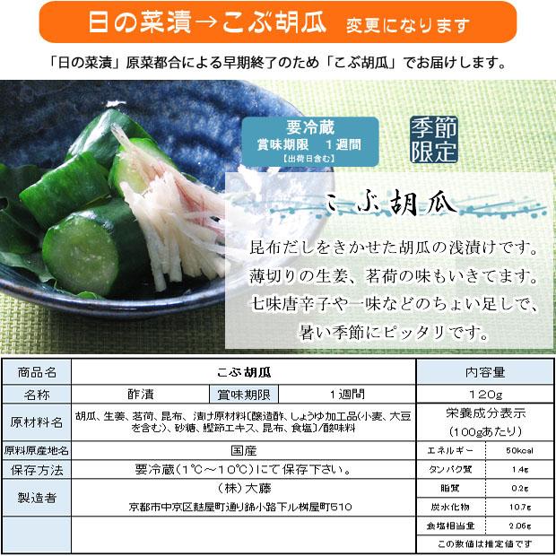 父の日 ギフト さやか 京都 漬物 送料無料 プレゼント 贈り物 ギフトセット 日の菜漬 玉ねぎ漬 二十日大根 キャベツ お取り寄せグルメ｜daito-senmaiduke｜03