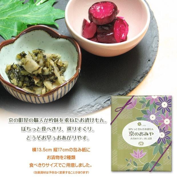 漬物 粗品 京のおみや てっせん きざみすぐき 赤しば漬 京都漬物 土産 Omy2 Tes 京つけもの 千枚漬本家 大藤 通販 Yahoo ショッピング