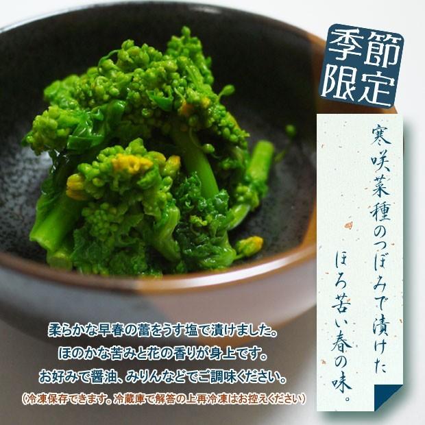ずっと気になってた 漬物 菜の花漬 季節限定 菜花 塩漬け 浅漬け 春の味 Wantannas Go Id