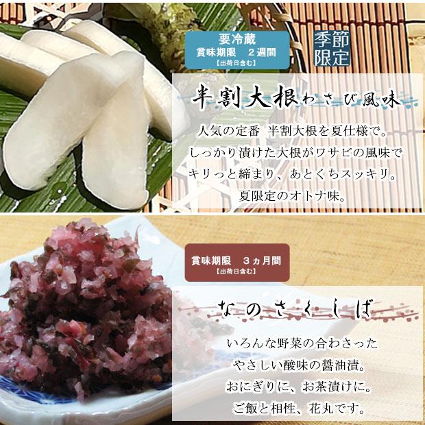 お中元 京のお漬物とねぎ味噌ギフト らくのうた 京都 漬物セット 詰合せ 御礼 夏ギフト 暑中見舞い 京野菜 かぼちゃ 茄子 大根 九条ねぎ |  | 09